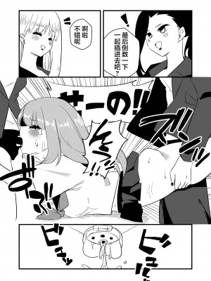 [ニエロ鉱山 (にえろKYO)] モンペによる男性教師女装調教計画 [中国翻訳]_30_30