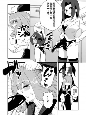 [ニエロ鉱山 (にえろKYO)] モンペによる男性教師女装調教計画 [中国翻訳]_14_14