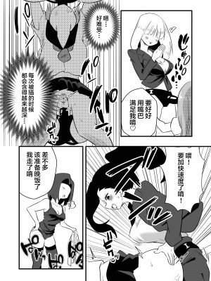 [ニエロ鉱山 (にえろKYO)] モンペによる男性教師女装調教計画 [中国翻訳]_29_29