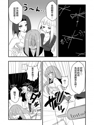 [ニエロ鉱山 (にえろKYO)] モンペによる男性教師女装調教計画 [中国翻訳]_10_10