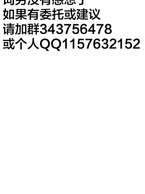 [ニエロ鉱山 (にえろKYO)] モンペによる男性教師女装調教計画 [中国翻訳]_33_33