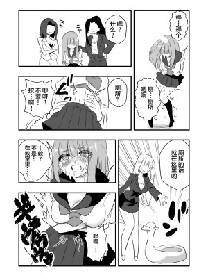 [ニエロ鉱山 (にえろKYO)] モンペによる男性教師女装調教計画 [中国翻訳]_12_12