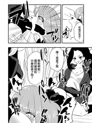 [ニエロ鉱山 (にえろKYO)] モンペによる男性教師女装調教計画 [中国翻訳]_28_28