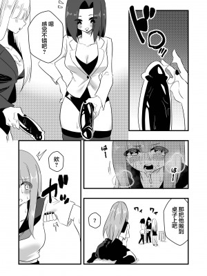 [ニエロ鉱山 (にえろKYO)] モンペによる男性教師女装調教計画 [中国翻訳]_18_18