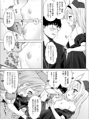 [猫屋敷 (猫男爵)] アロプラの保健室 (ブルーアーカイブ) [DL版]_06_06