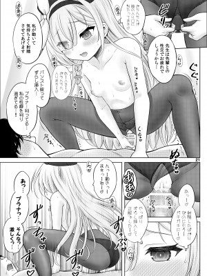 [猫屋敷 (猫男爵)] アロプラの保健室 (ブルーアーカイブ) [DL版]_20_20