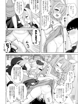 [猫屋敷 (猫男爵)] アロプラの保健室 (ブルーアーカイブ) [DL版]_11_11