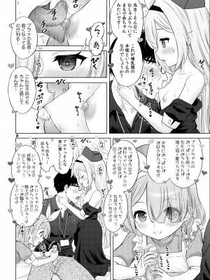 [猫屋敷 (猫男爵)] アロプラの保健室 (ブルーアーカイブ) [DL版]_07_07