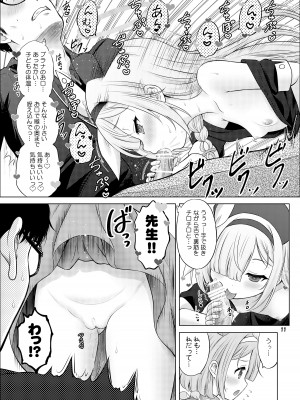 [猫屋敷 (猫男爵)] アロプラの保健室 (ブルーアーカイブ) [DL版]_10_10