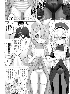 [猫屋敷 (猫男爵)] アロプラの保健室 (ブルーアーカイブ) [DL版]_03_03