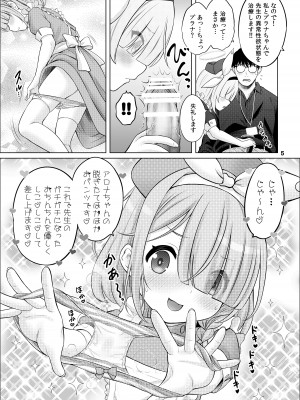 [猫屋敷 (猫男爵)] アロプラの保健室 (ブルーアーカイブ) [DL版]_04_04