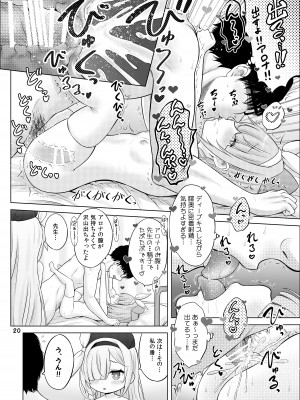 [猫屋敷 (猫男爵)] アロプラの保健室 (ブルーアーカイブ) [DL版]_19_19