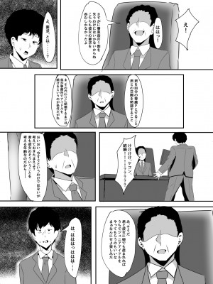 [くれいじーぶれいんぱるす (相沢U字)] 三船美優からは逃げられない (アイドルマスター シンデレラガールズ) [DL版]_13__014