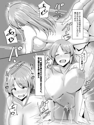 [くれいじーぶれいんぱるす (相沢U字)] 三船美優からは逃げられない (アイドルマスター シンデレラガールズ) [DL版]_27__028