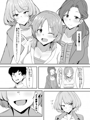 [くれいじーぶれいんぱるす (相沢U字)] 三船美優からは逃げられない (アイドルマスター シンデレラガールズ) [DL版]_09__010