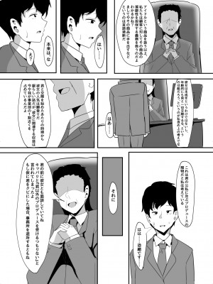 [くれいじーぶれいんぱるす (相沢U字)] 三船美優からは逃げられない (アイドルマスター シンデレラガールズ) [DL版]_12__013