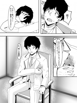 [くれいじーぶれいんぱるす (相沢U字)] 三船美優からは逃げられない (アイドルマスター シンデレラガールズ) [DL版]_33__034