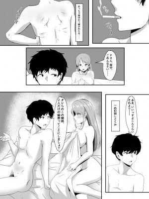 [くれいじーぶれいんぱるす (相沢U字)] 三船美優からは逃げられない (アイドルマスター シンデレラガールズ) [DL版]_07__008