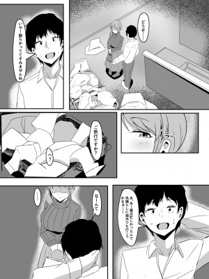 [くれいじーぶれいんぱるす (相沢U字)] 三船美優からは逃げられない (アイドルマスター シンデレラガールズ) [DL版]_16__017