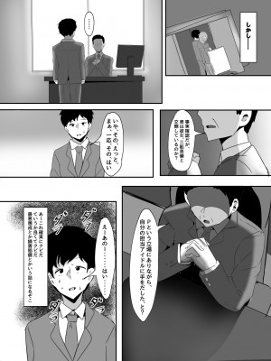 [くれいじーぶれいんぱるす (相沢U字)] 三船美優からは逃げられない (アイドルマスター シンデレラガールズ) [DL版]_11__012