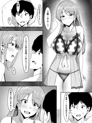 [くれいじーぶれいんぱるす (相沢U字)] 三船美優からは逃げられない (アイドルマスター シンデレラガールズ) [DL版]_19__020