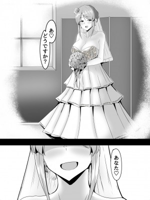 [くれいじーぶれいんぱるす (相沢U字)] 三船美優からは逃げられない (アイドルマスター シンデレラガールズ) [DL版]_35__036