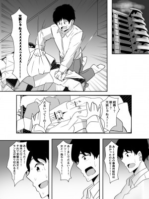 [くれいじーぶれいんぱるす (相沢U字)] 三船美優からは逃げられない (アイドルマスター シンデレラガールズ) [DL版]_14__015