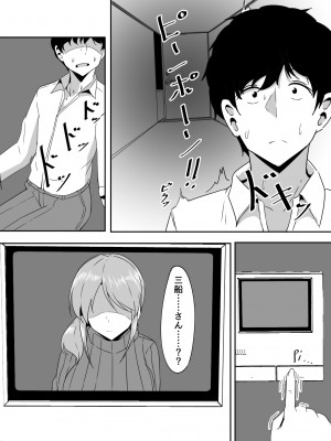 [くれいじーぶれいんぱるす (相沢U字)] 三船美優からは逃げられない (アイドルマスター シンデレラガールズ) [DL版]_15__016