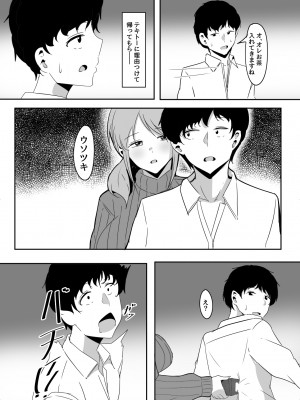 [くれいじーぶれいんぱるす (相沢U字)] 三船美優からは逃げられない (アイドルマスター シンデレラガールズ) [DL版]_17__018