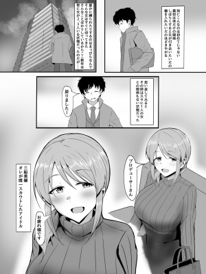 [くれいじーぶれいんぱるす (相沢U字)] 三船美優からは逃げられない (アイドルマスター シンデレラガールズ) [DL版]_03__004