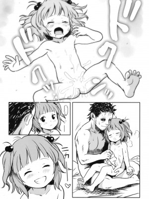 [こまねすと (クックロビン)] ズッ友だよっ!にとりちゃん! (東方Project) [DL版] [命蓮寺漢化組]_15_016