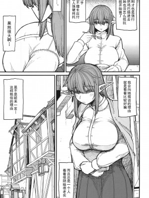 (C103) [キレイナブタ(ぶたちゃんぐ)] 異世界の女たち6.0 [禁漫天堂x灰羽社] [水印]_09_00009