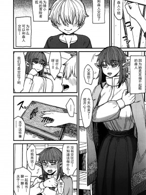 (C103) [キレイナブタ(ぶたちゃんぐ)] 異世界の女たち6.0 [禁漫天堂x灰羽社] [水印]_03_00003