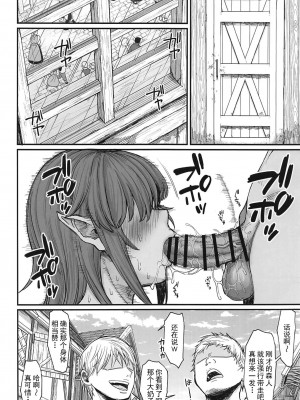 (C103) [キレイナブタ(ぶたちゃんぐ)] 異世界の女たち6.0 [禁漫天堂x灰羽社] [水印]_24_00024
