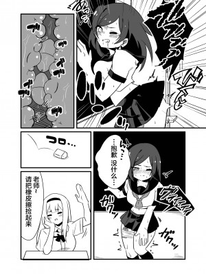 [ニエロ鉱山 (にえろKYO)] 強制女装男性教師 [中国翻訳]_13_13