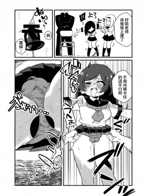 [ニエロ鉱山 (にえろKYO)] 強制女装男性教師 [中国翻訳]_22_22