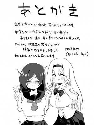 [ニエロ鉱山 (にえろKYO)] 強制女装男性教師 [中国翻訳]_25_25