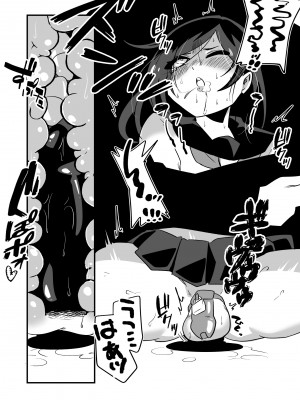 [ニエロ鉱山 (にえろKYO)] 強制女装男性教師 [中国翻訳]_21_21
