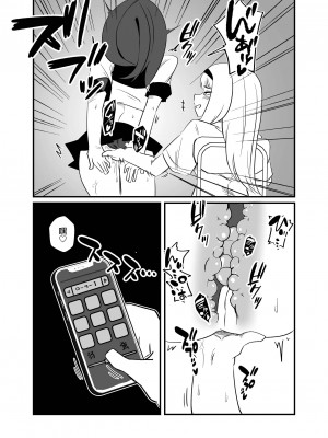 [ニエロ鉱山 (にえろKYO)] 強制女装男性教師 [中国翻訳]_16_16