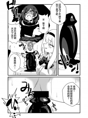 [ニエロ鉱山 (にえろKYO)] 強制女装男性教師 [中国翻訳]_20_20