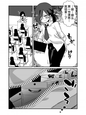 [ニエロ鉱山 (にえろKYO)] 強制女装男性教師 [中国翻訳]_24_24