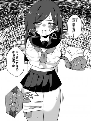 [ニエロ鉱山 (にえろKYO)] 強制女装男性教師 [中国翻訳]_11_11