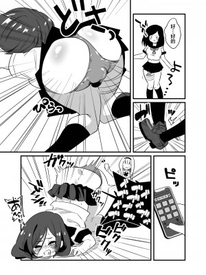 [ニエロ鉱山 (にえろKYO)] 強制女装男性教師 [中国翻訳]_14_14