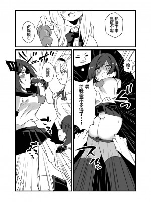 [ニエロ鉱山 (にえろKYO)] 強制女装男性教師 [中国翻訳]_07_07