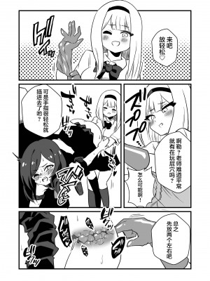 [ニエロ鉱山 (にえろKYO)] 強制女装男性教師 [中国翻訳]_10_10