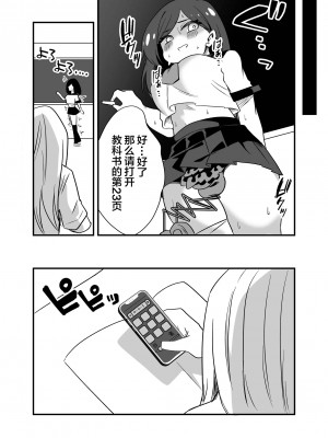 [ニエロ鉱山 (にえろKYO)] 強制女装男性教師 [中国翻訳]_12_12