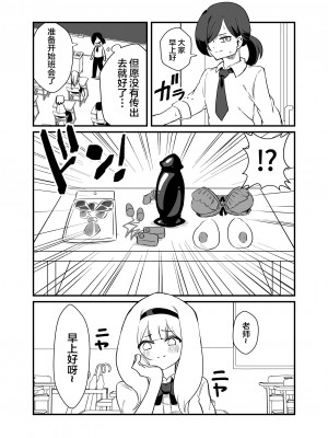[ニエロ鉱山 (にえろKYO)] 強制女装男性教師 [中国翻訳]_03_03