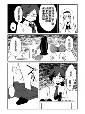 [ニエロ鉱山 (にえろKYO)] 強制女装男性教師 [中国翻訳]_04_04