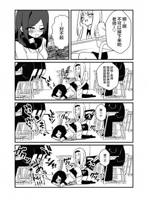 [ニエロ鉱山 (にえろKYO)] 強制女装男性教師 [中国翻訳]_19_19