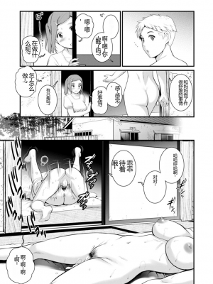 [彩画堂] めしべの飲み込みゆく果てに めしべの咲き誇る島で2[DL版]_079